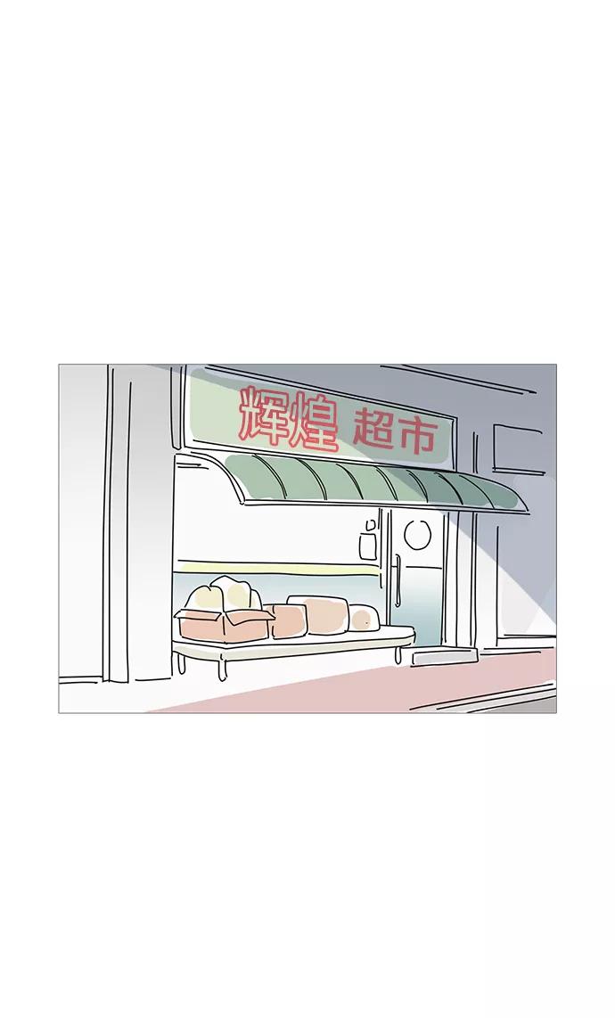 你的微笑是陷阱 - 第11话 - 第15张图