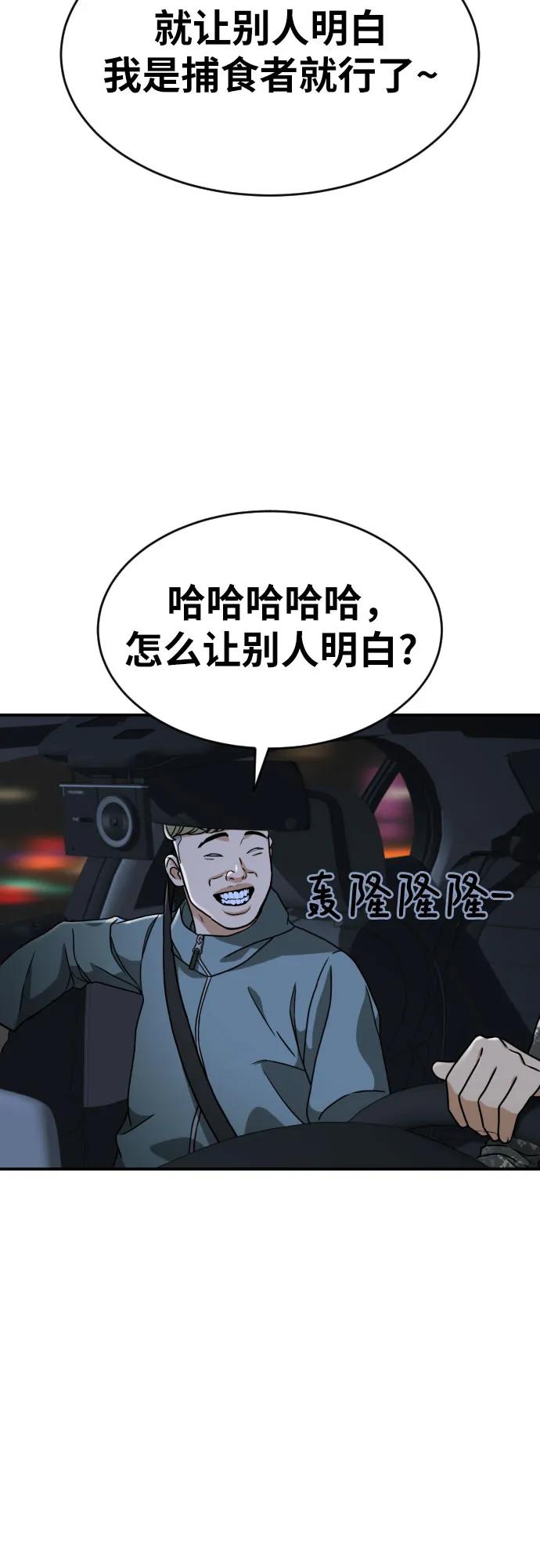 《一级格斗课外辅导》第12话 郭韩松 第15页
