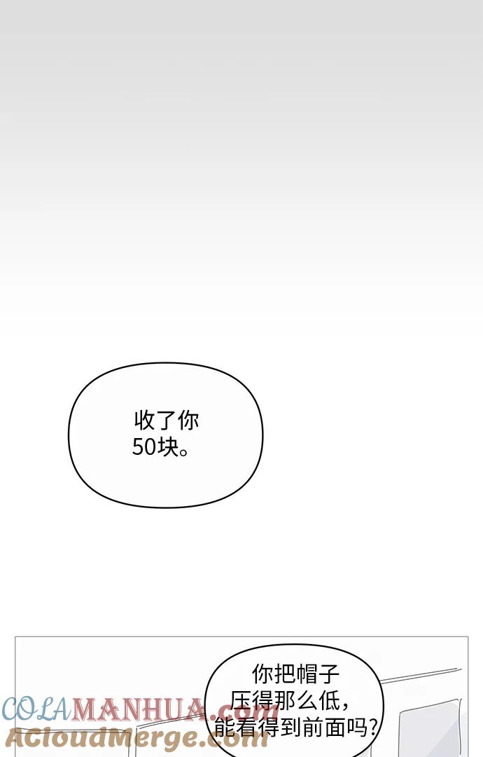 你的微笑是陷阱 - 第11话 - 第28张图