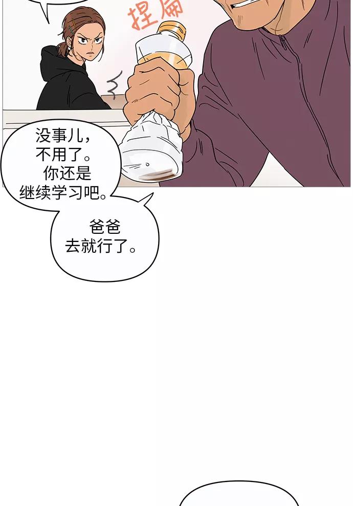 你的微笑是陷阱 - 第11话 - 第9张图