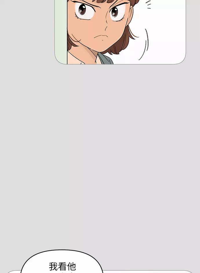 你的微笑是陷阱 - 第11话 - 第24张图