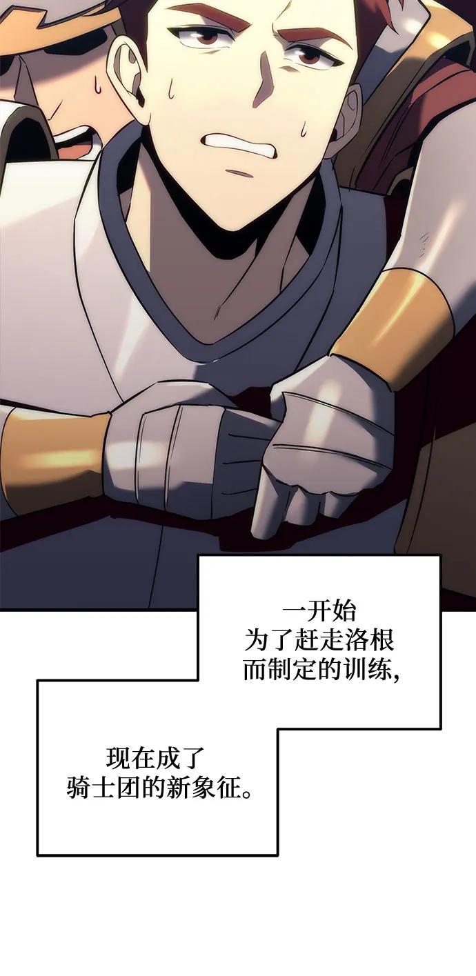 《灭门家族的重生者》第12话 第27页