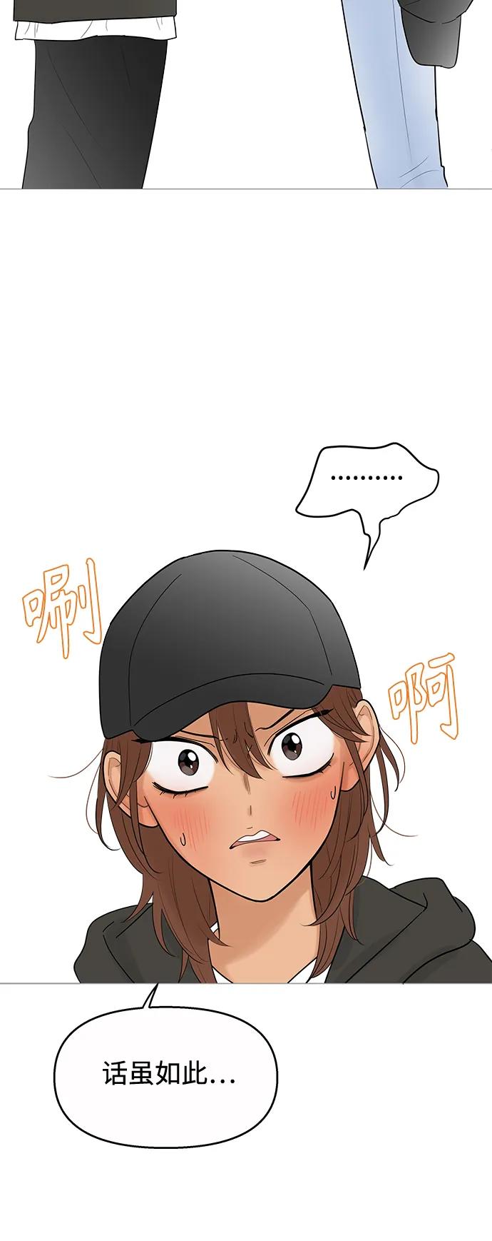 你的微笑是陷阱 - 第119话 - 第18张图