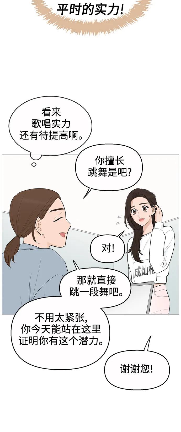 你的微笑是陷阱 - 第119话 - 第27张图