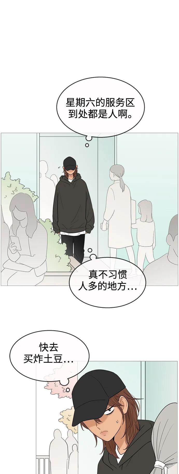 你的微笑是陷阱 - 第119话 - 第12张图