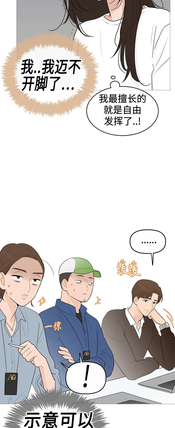 你的微笑是陷阱 - 第119话 - 第35张图