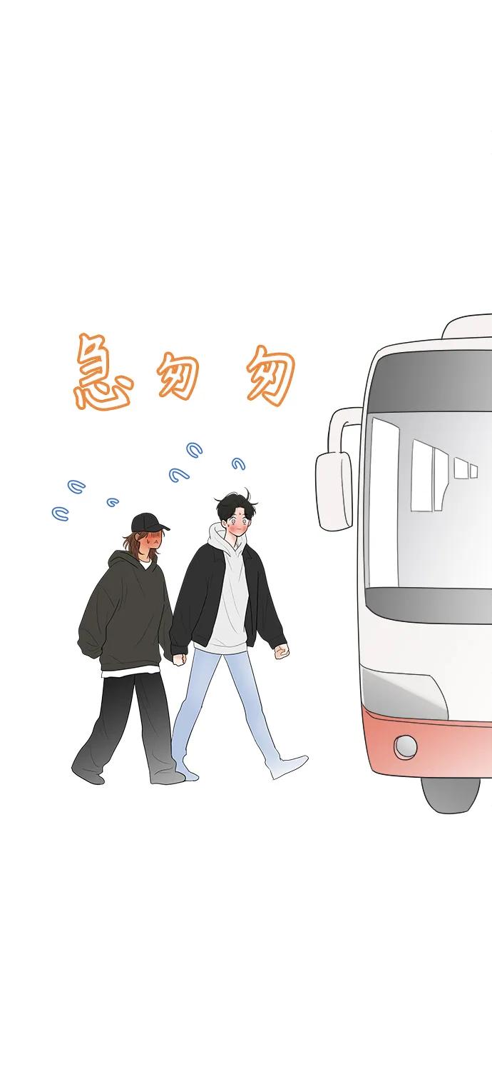 你的微笑是陷阱 - 第119话 - 第20张图