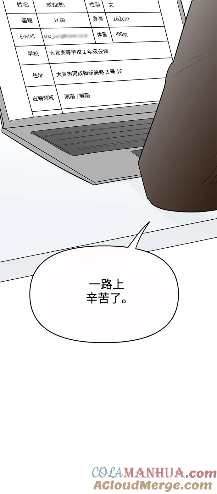 你的微笑是陷阱 - 第119话 - 第40张图