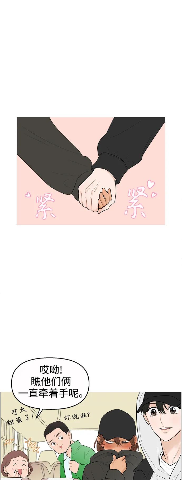 你的微笑是陷阱 - 第119话 - 第5张图