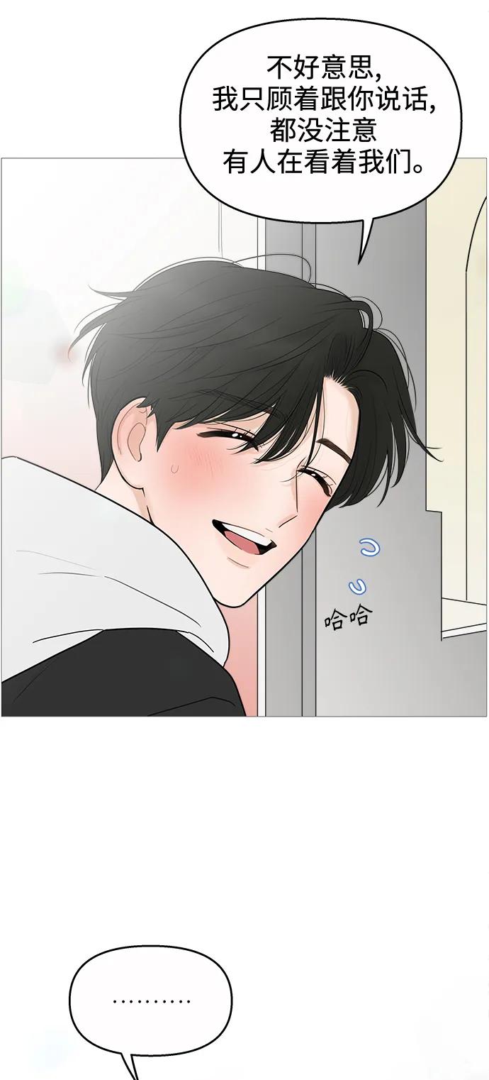 你的微笑是陷阱 - 第119话 - 第21张图