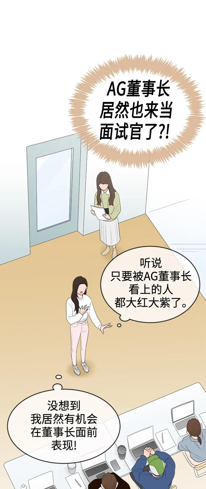 你的微笑是陷阱 - 第119话 - 第24张图