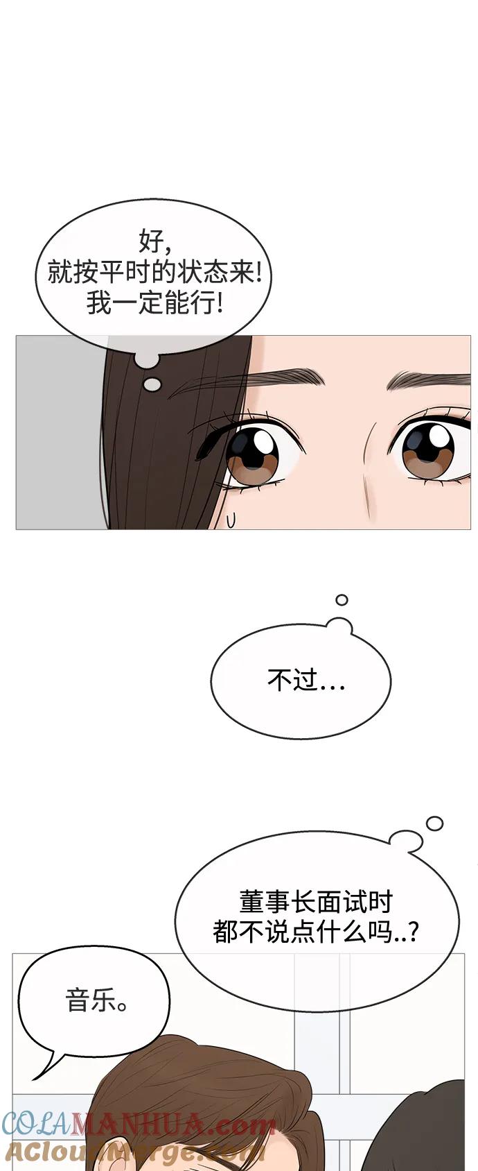 你的微笑是陷阱 - 第119话 - 第28张图