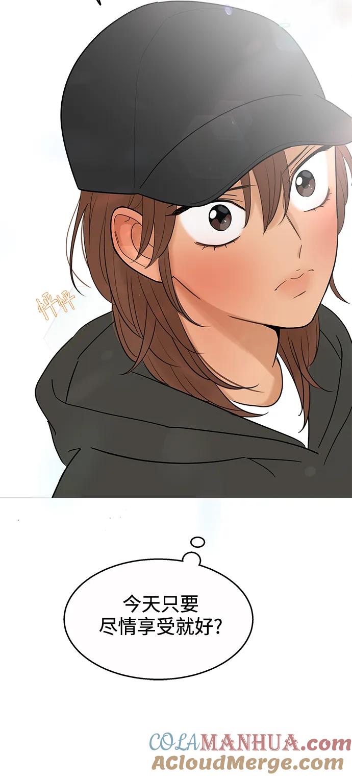 你的微笑是陷阱 - 第119话 - 第22张图