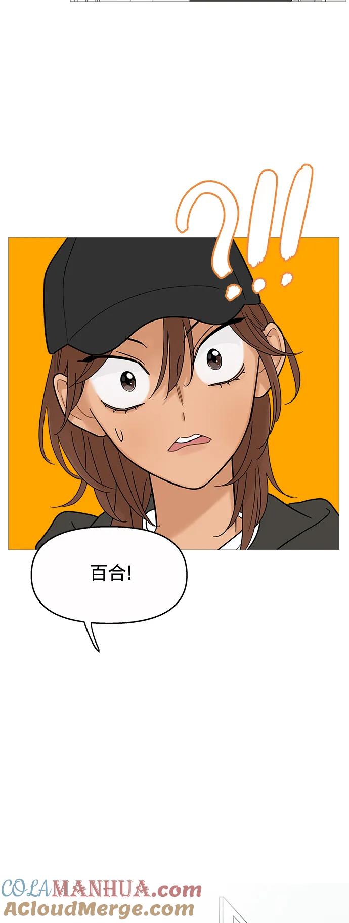 你的微笑是陷阱 - 第119话 - 第13张图