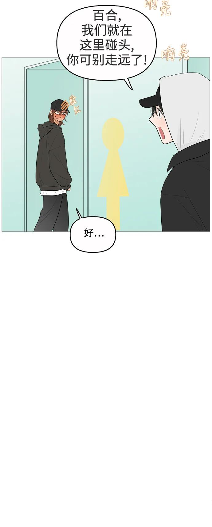 你的微笑是陷阱 - 第119话 - 第8张图