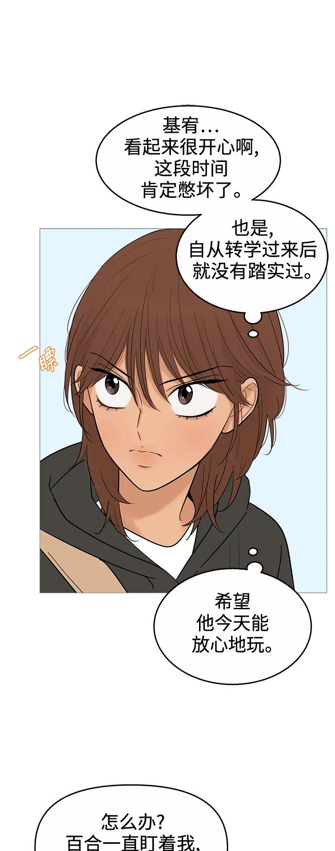 你的微笑是陷阱 - 第119话 - 第45张图