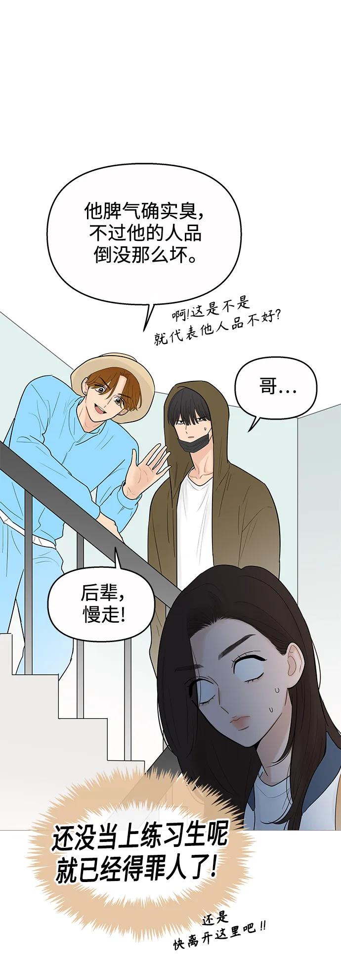 你的微笑是陷阱 - 第120话 - 第42张图