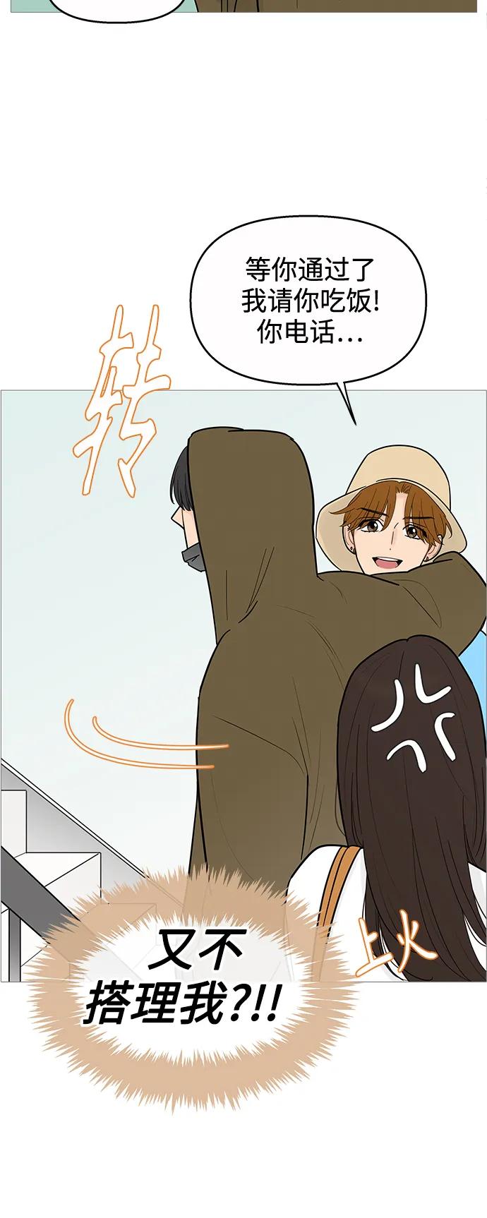 你的微笑是陷阱 - 第120话 - 第36张图