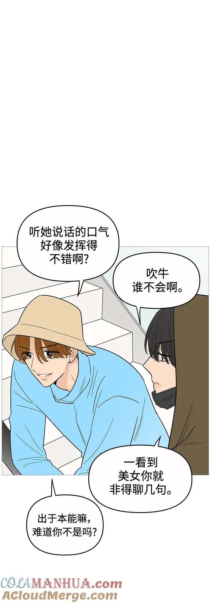 你的微笑是陷阱 - 第120话 - 第43张图