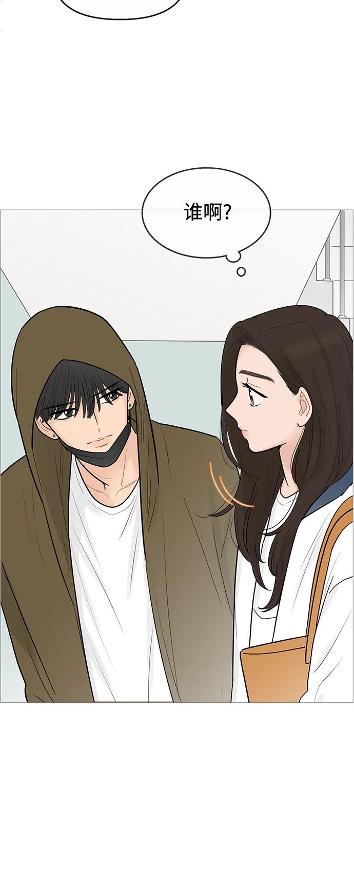 你的微笑是陷阱 - 第120话 - 第20张图