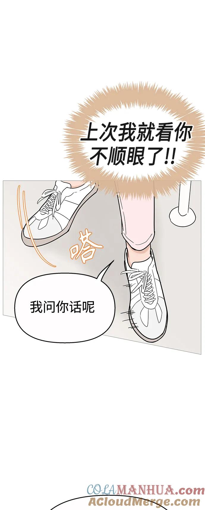 你的微笑是陷阱 - 第120话 - 第37张图