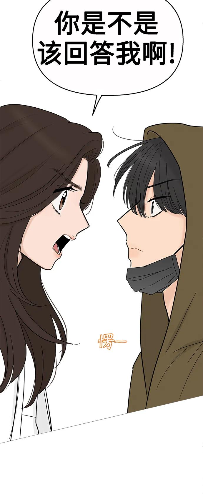 你的微笑是陷阱 - 第120话 - 第38张图