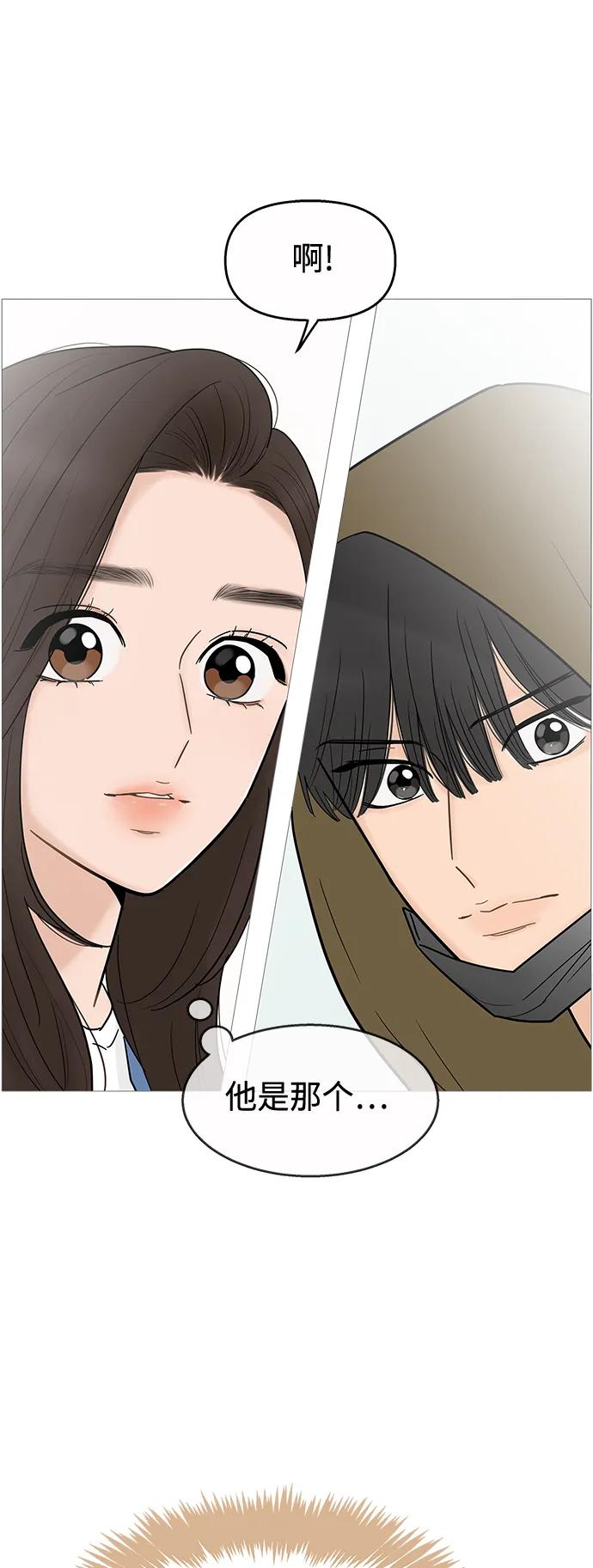 你的微笑是陷阱 - 第120话 - 第21张图