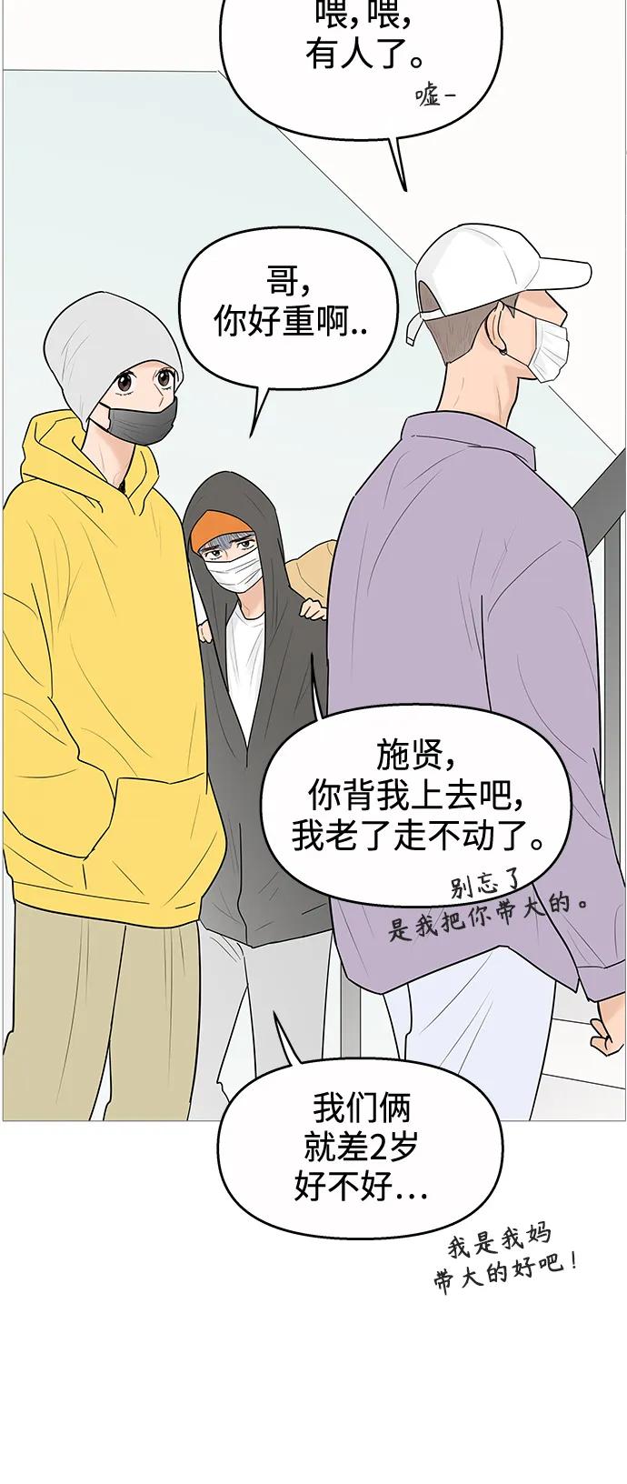 你的微笑是陷阱 - 第120话 - 第12张图