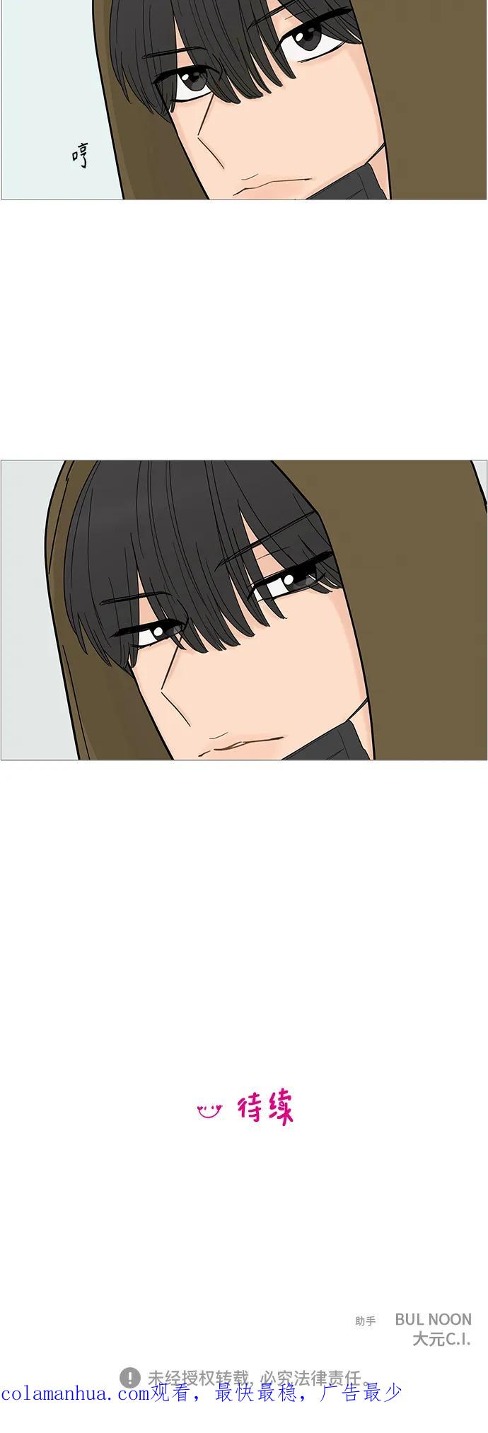 你的微笑是陷阱 - 第120话 - 第45张图