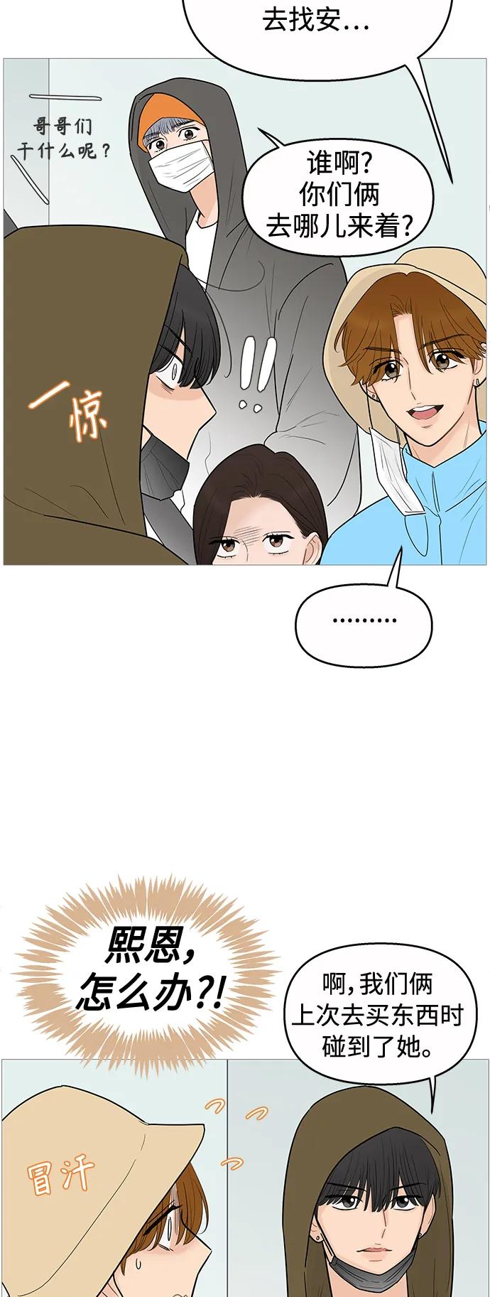 你的微笑是陷阱 - 第120话 - 第23张图