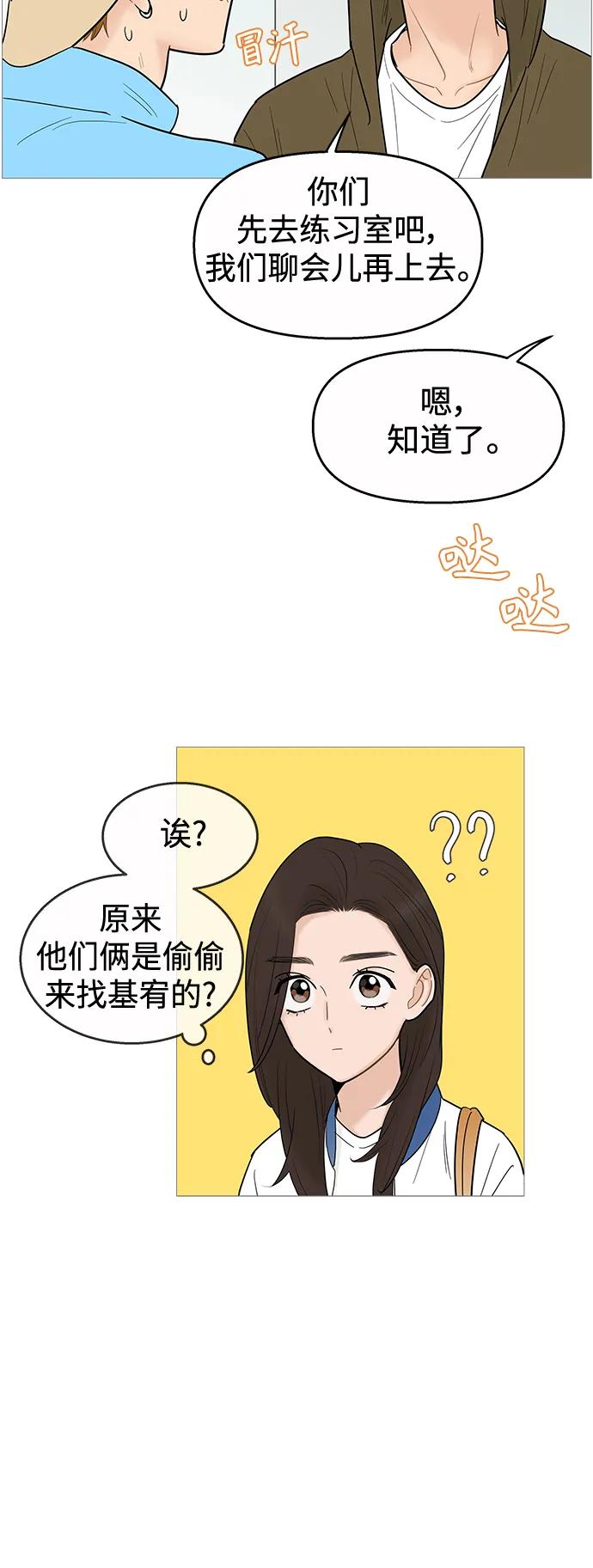 你的微笑是陷阱 - 第120话 - 第24张图