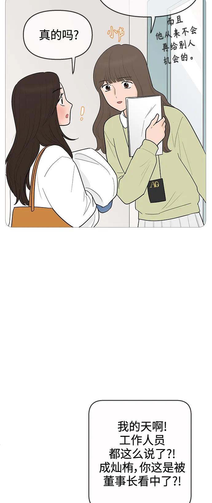 你的微笑是陷阱 - 第120话 - 第9张图