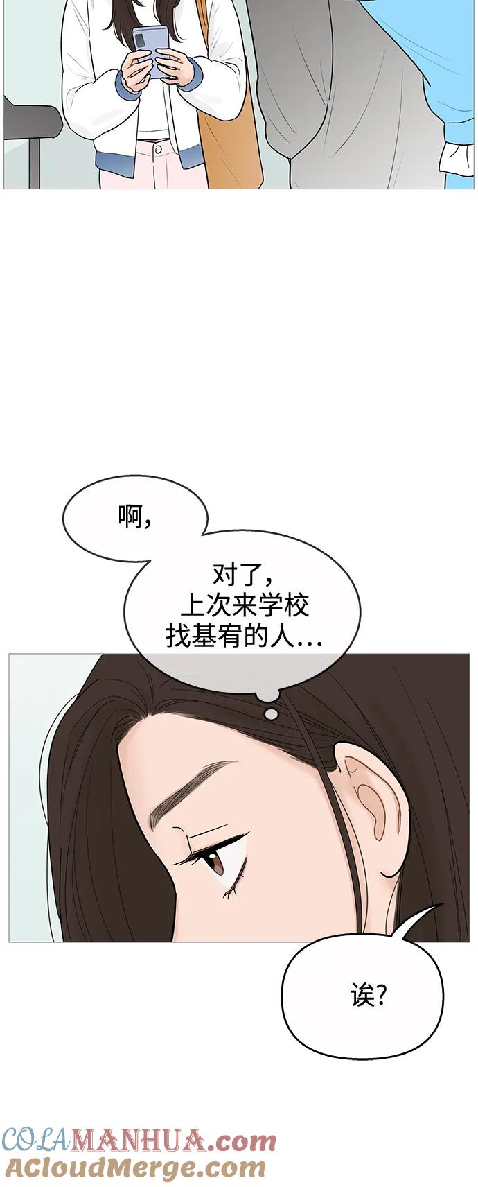 你的微笑是陷阱 - 第120话 - 第16张图