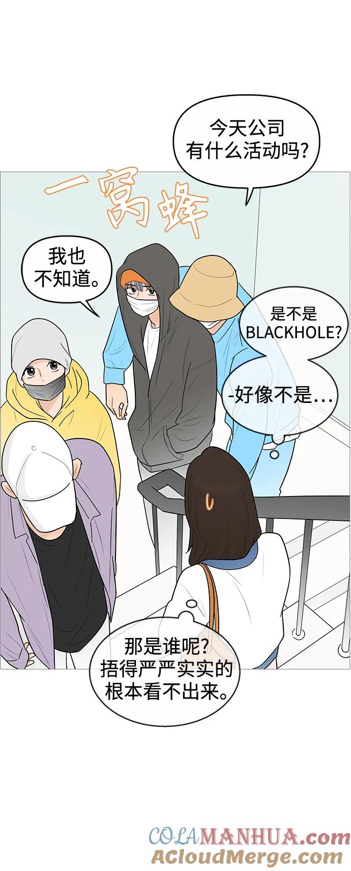 你的微笑是陷阱 - 第120话 - 第13张图