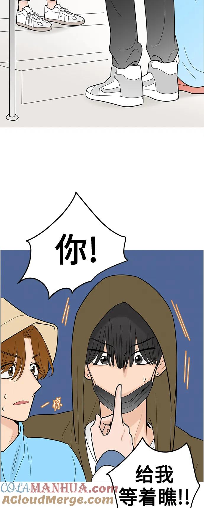 你的微笑是陷阱 - 第120话 - 第40张图