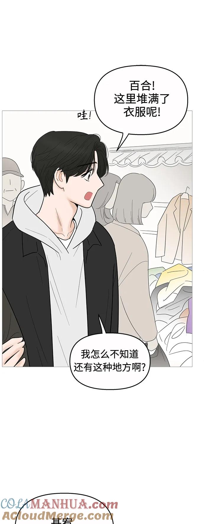 你的微笑是陷阱 - 第121话 - 第27张图