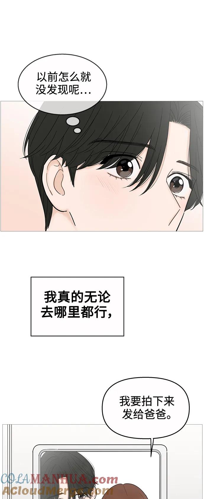 你的微笑是陷阱 - 第121话 - 第23张图