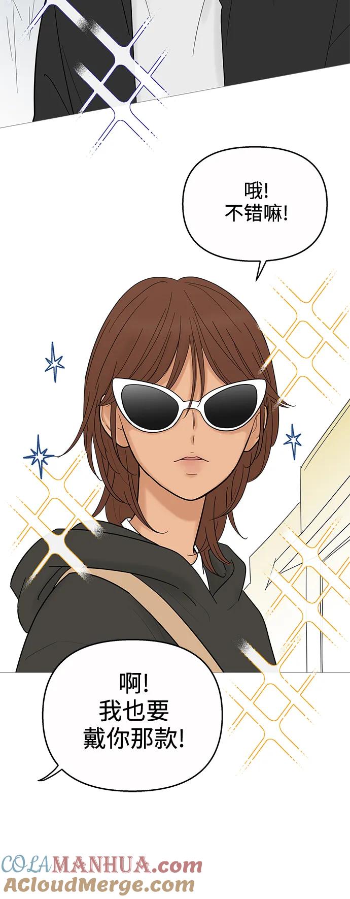 你的微笑是陷阱 - 第121话 - 第31张图