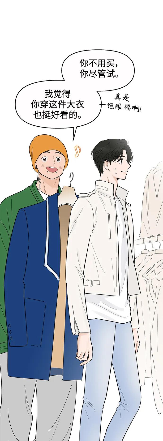 你的微笑是陷阱 - 第121话 - 第36张图