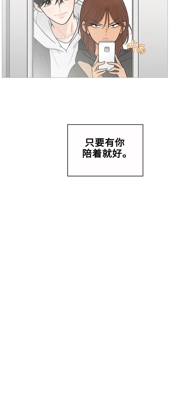 你的微笑是陷阱 - 第121话 - 第24张图