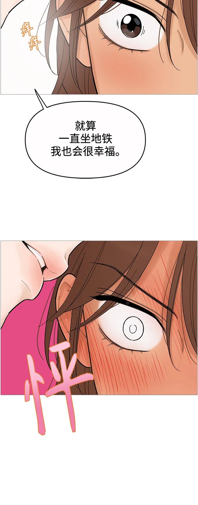 你的微笑是陷阱 - 第121话 - 第18张图