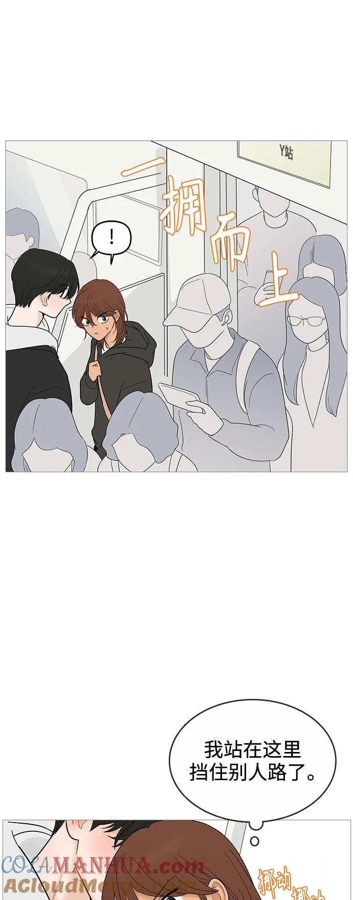 你的微笑是陷阱 - 第121话 - 第15张图