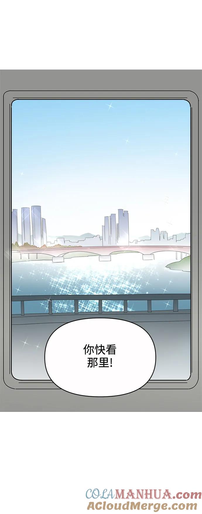 你的微笑是陷阱 - 第121话 - 第21张图