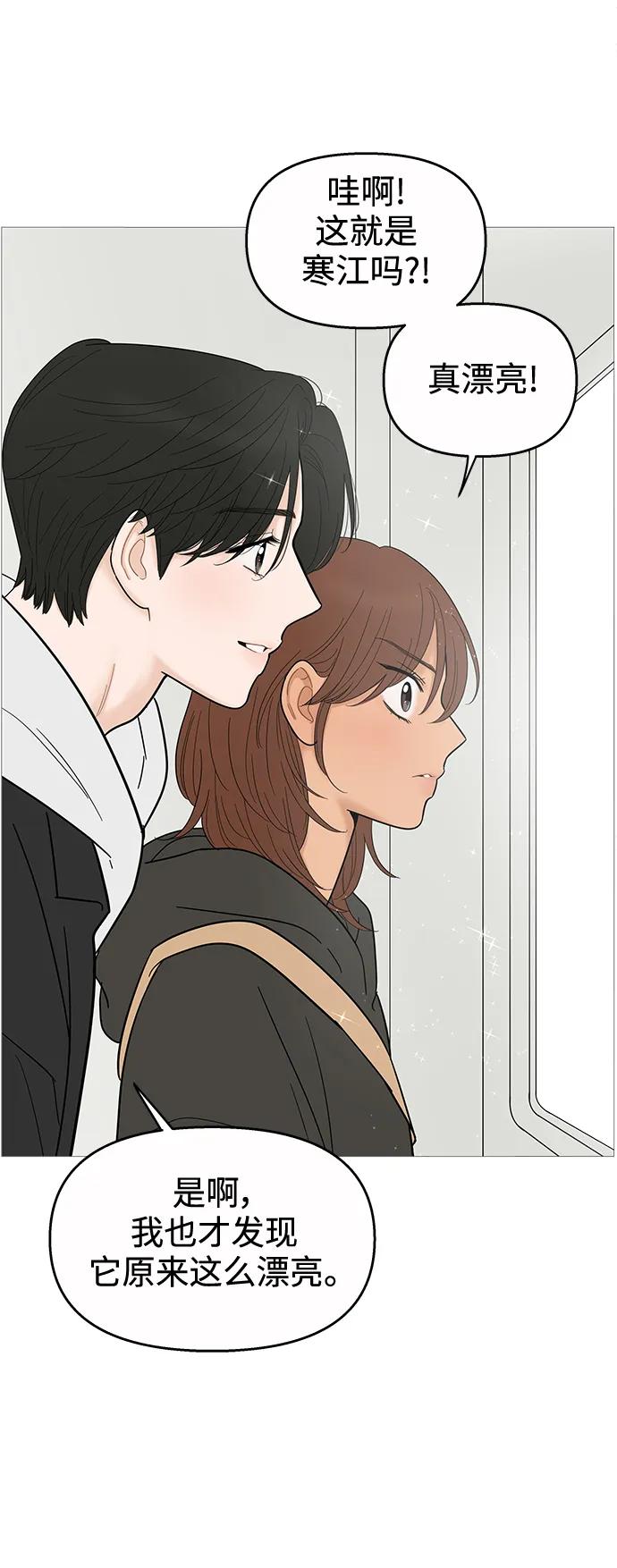 你的微笑是陷阱 - 第121话 - 第22张图