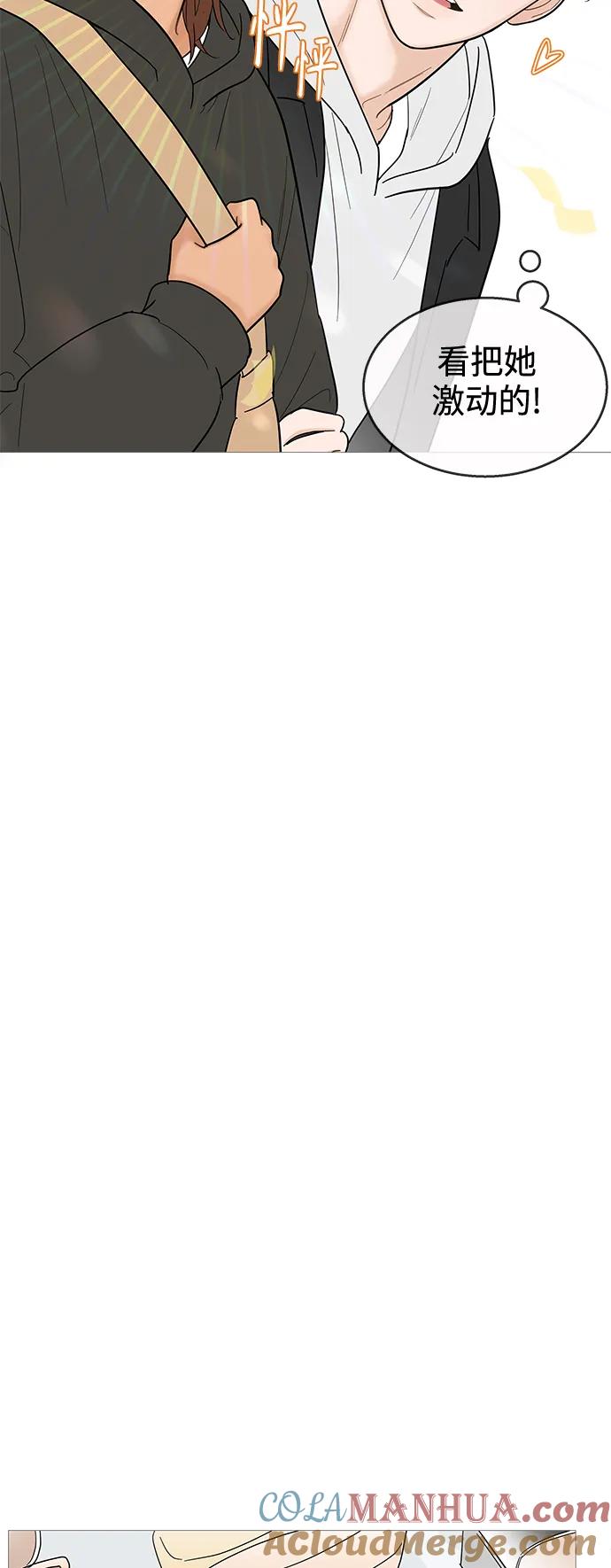 你的微笑是陷阱 - 第121话 - 第29张图