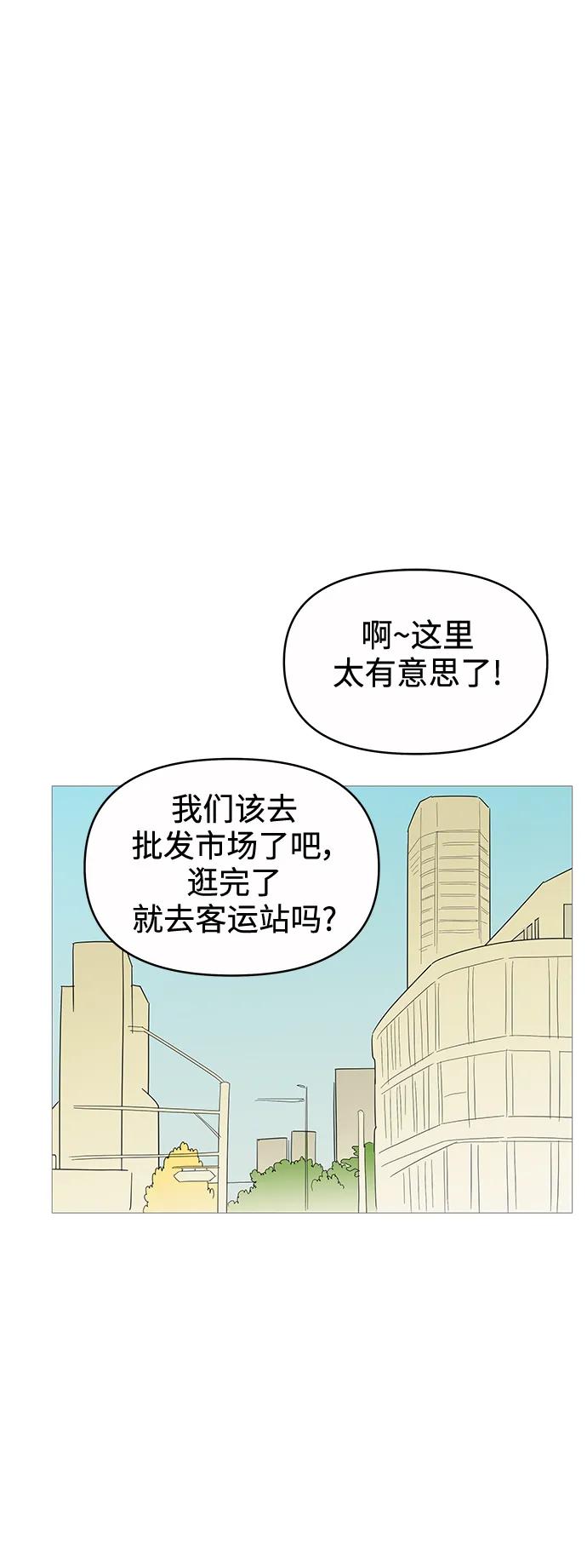 你的微笑是陷阱 - 第121话 - 第40张图