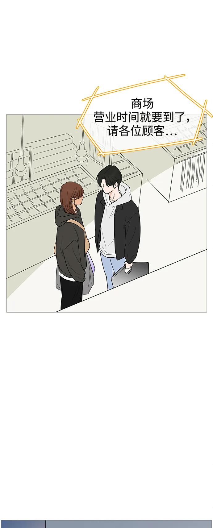 你的微笑是陷阱 - 第122话 - 第38张图