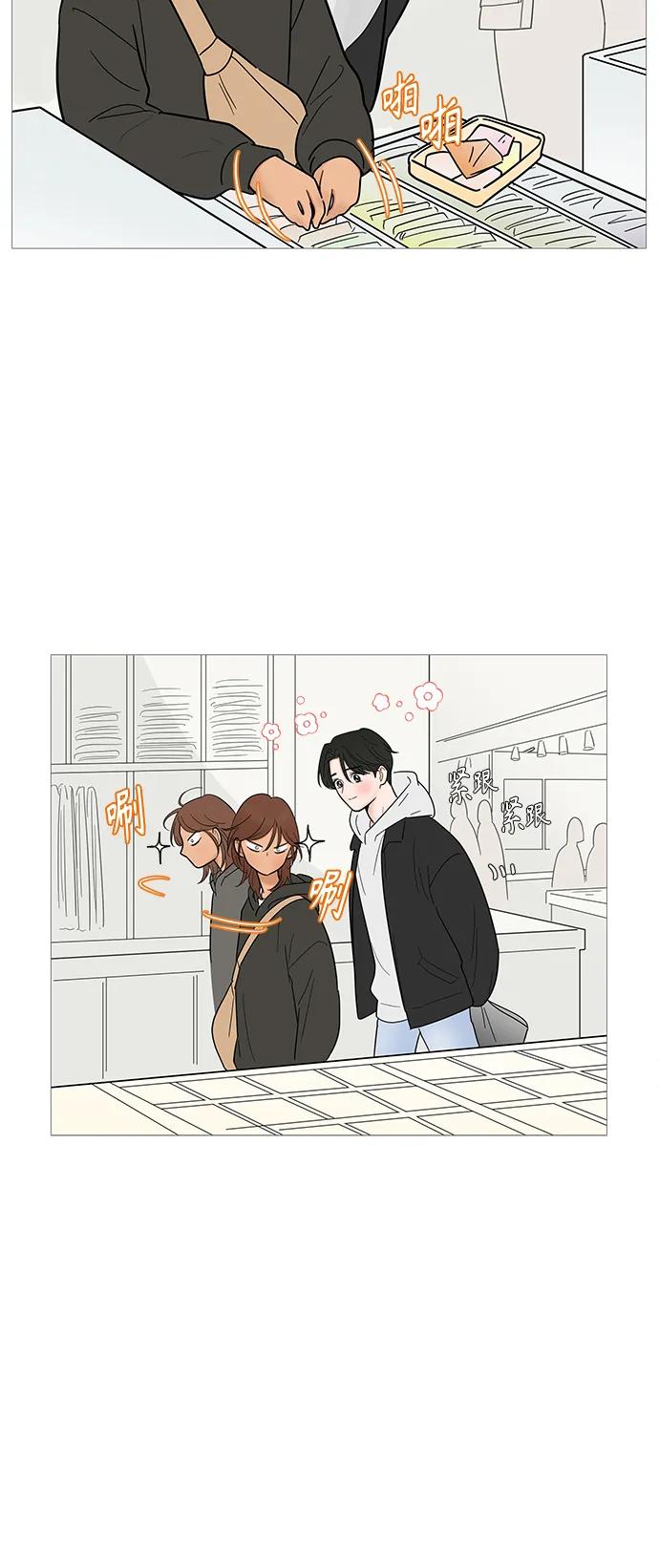 你的微笑是陷阱 - 第122话 - 第32张图