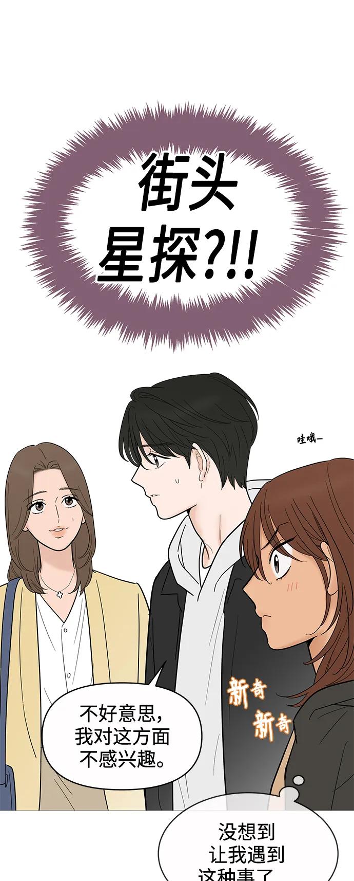 你的微笑是陷阱 - 第122话 - 第8张图