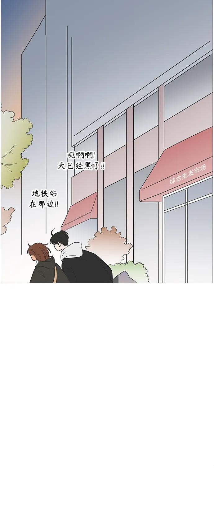 你的微笑是陷阱 - 第122话 - 第39张图